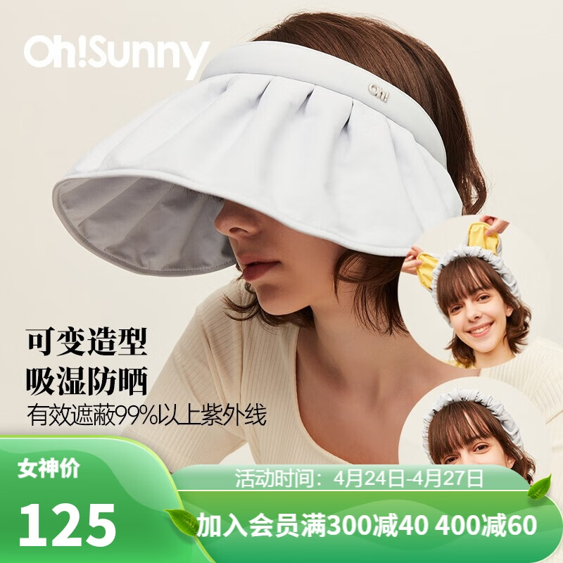 【时尚饰品】ohsunny贝壳防晒帽女夏季遮阳帽空顶太阳帽时尚沙滩帽子 SLH2M316 浅沥灰 均码