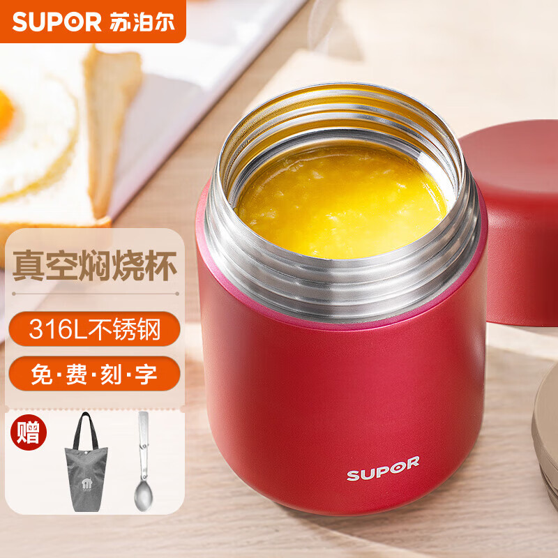 苏泊尔(SUPOR) 焖烧杯316不锈钢焖烧壶保温饭盒男女士真空保温杯闷烧壶罐 800ML优雅红-自带餐勺高性价比高么?