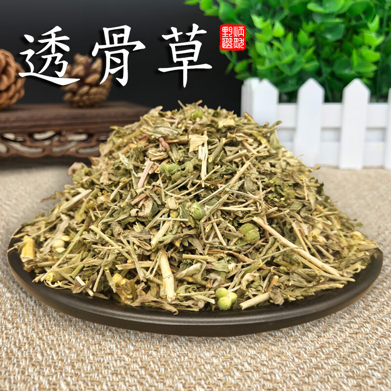 炳然一斤 河北透骨草泡脚500克 珍珠透骨草中药材另有伸筋草