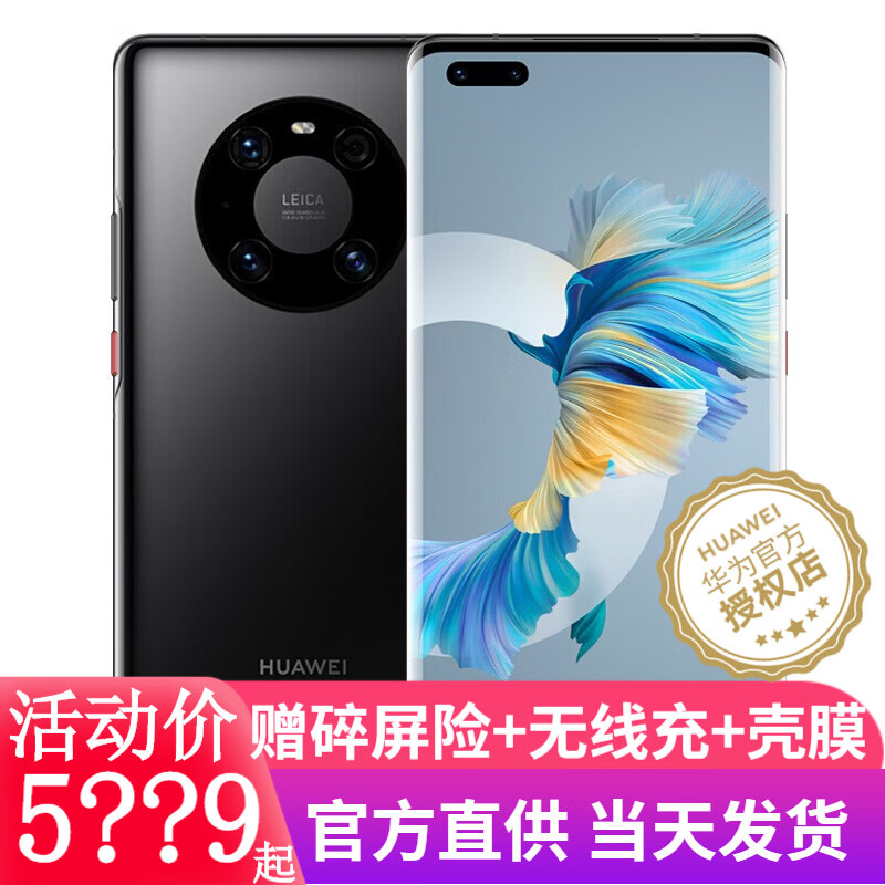 华为mate40 Pro 5G手机 亮黑色8G+256G 5G版全网通