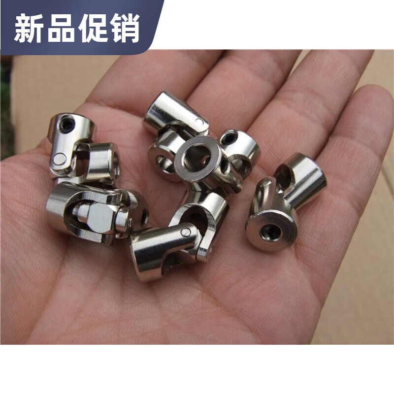 小型联轴节 模型电机联轴器 万向接头传动轴 转向节 2*2mm万向节