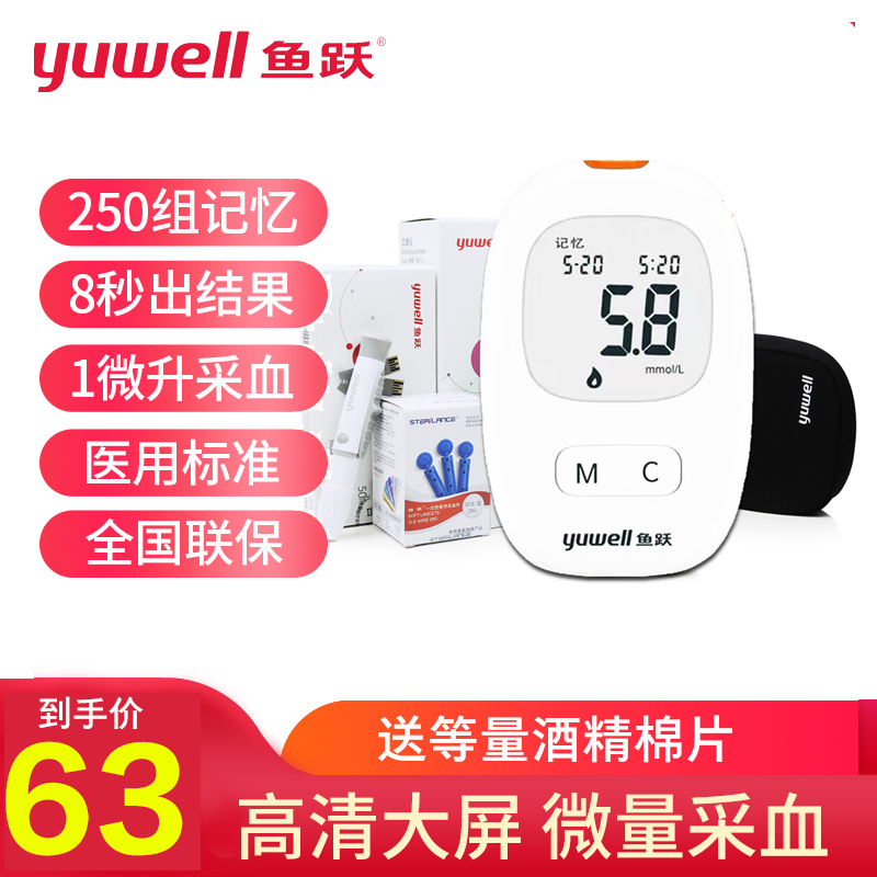鱼跃血糖仪价格走势及用户评测