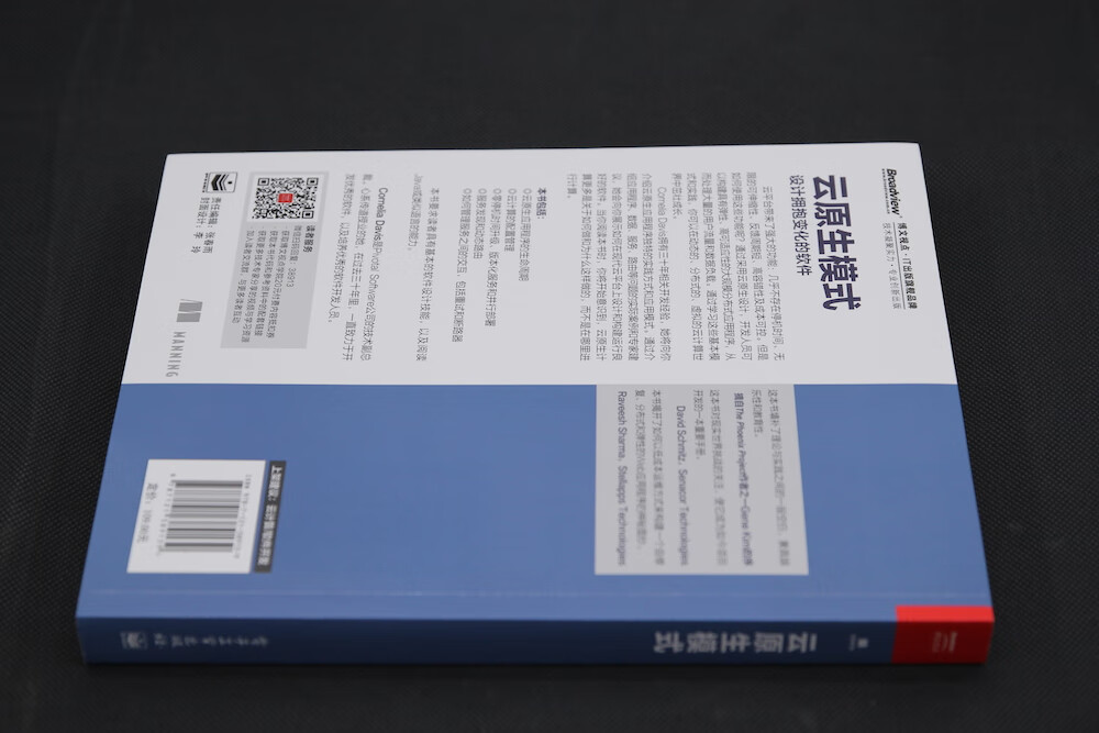 云原生模式(博文视点出品)详情图
