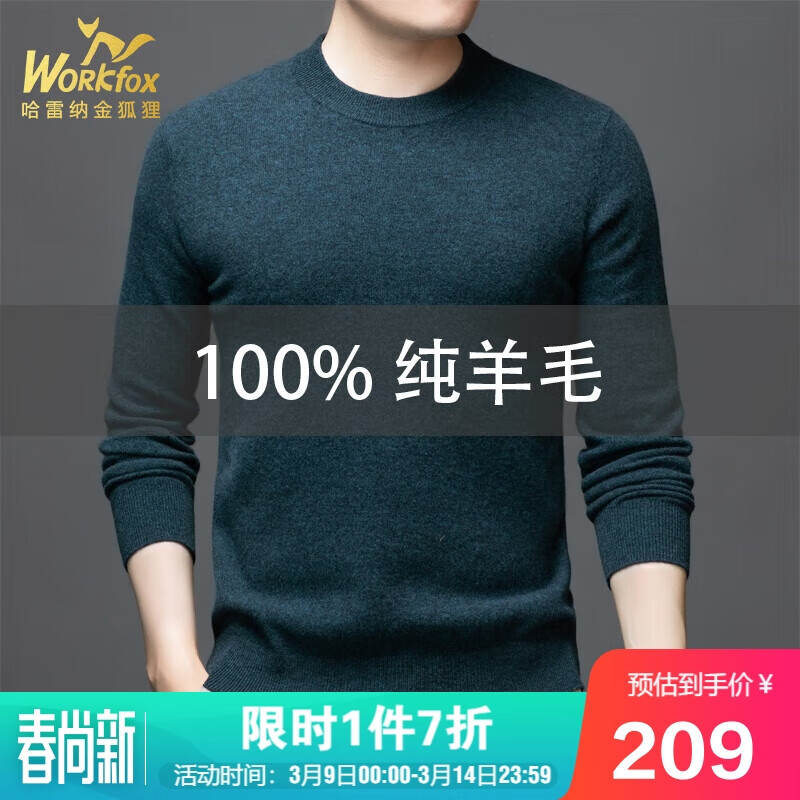 京东羊毛衫价格曲线图在哪|羊毛衫价格比较