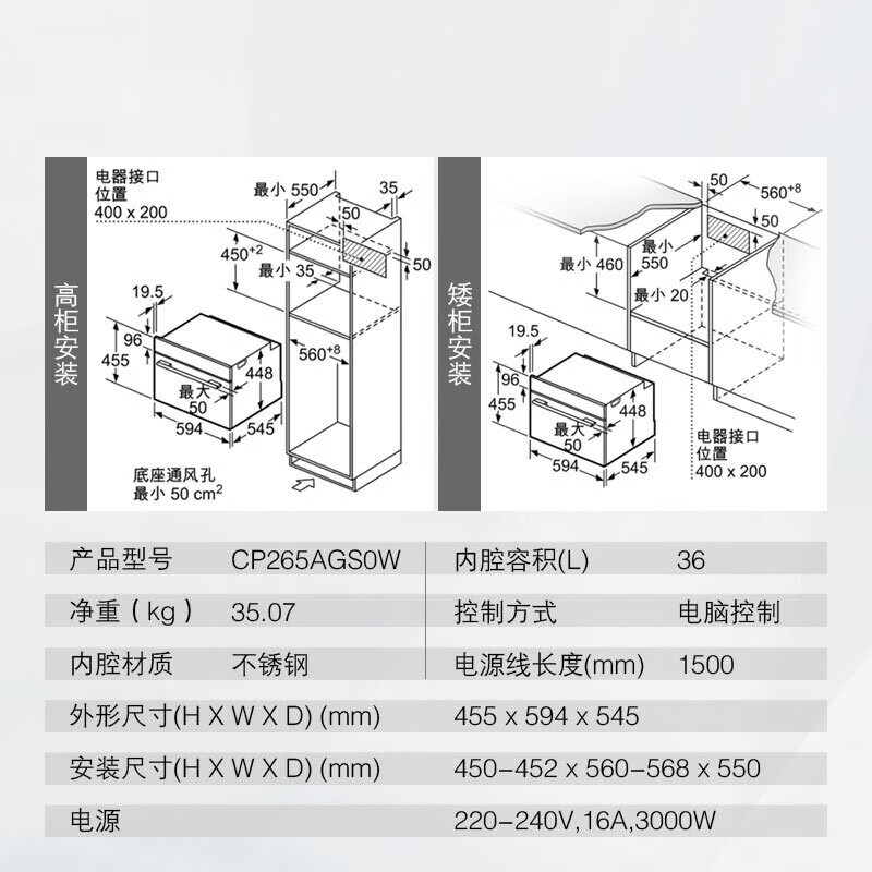 西门子（SIEMENS）微蒸烤箱一体机嵌入式智能微波炉烤箱蒸箱三合一?3D热风烘焙 三重自清洁?CP265AGS0W