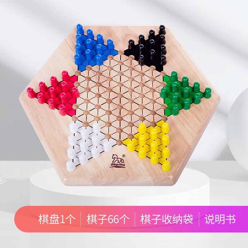 木马智慧大号跳棋高档实木加厚木质棋盘木制棋子成人小学生儿童玩具桌面游戏男孩女孩新年礼物