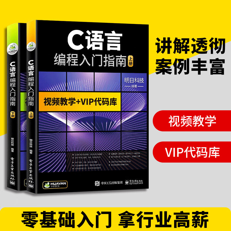 【自营】C语言编程入门指南 SQL Server/Visual Studio/Visual C++/可搭java/python/HTML/CSS/C#/JavaScrip/PHP