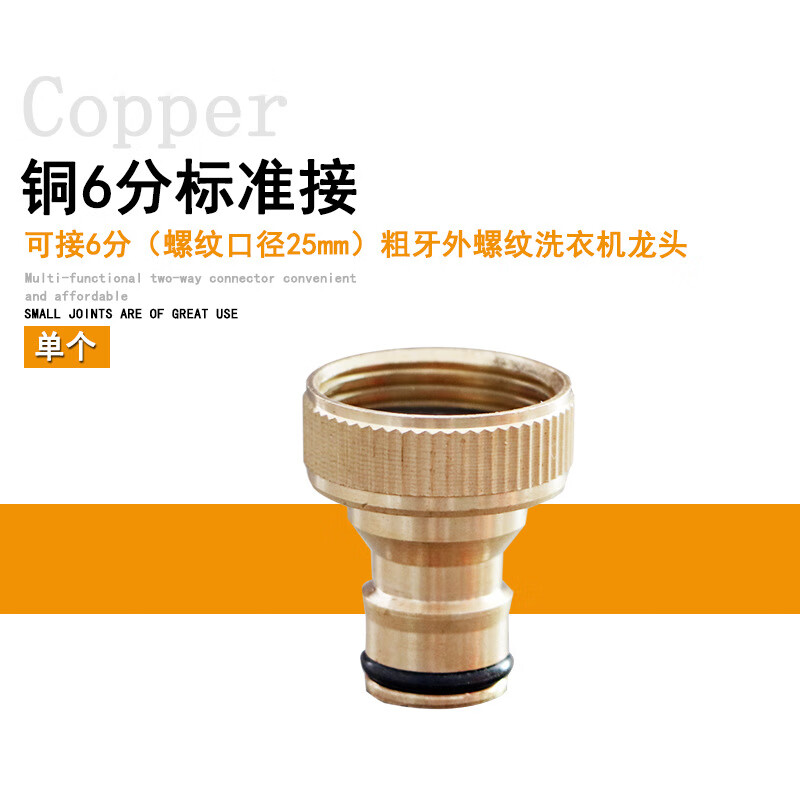 施韵令铜六6分内螺纹奶嘴34英寸内螺纹快接接头标准洗车水枪水龙头