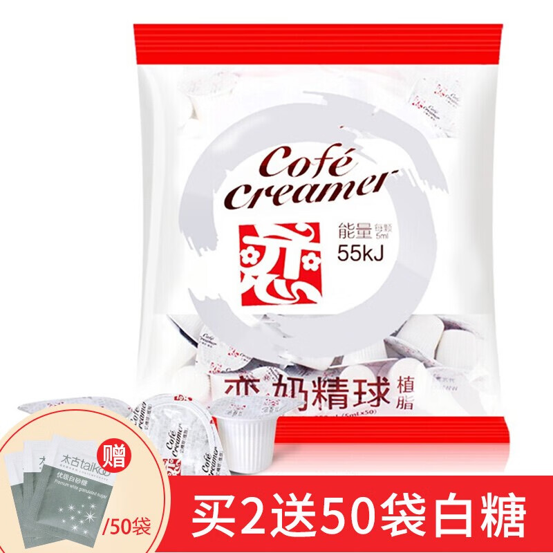 恋牌 中国台湾进口奶球 咖啡伴侣奶精球奶油球250ml（5ml*50粒） 5ml*50粒/袋