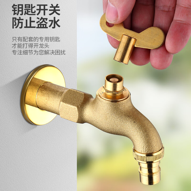 kedoety铜户外带锁水龙头室外户外加锁防偷盗普通带钥匙洗衣机洗车