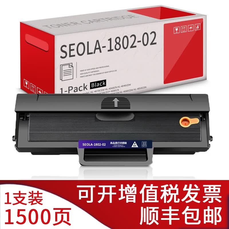 印科曼惠普SEOLA-1802-02硒鼓适用HP 4ZB82A黑白激光打印机墨盒粉盒墨粉碳粉 含芯片【标准版硒鼓1支装】1500页