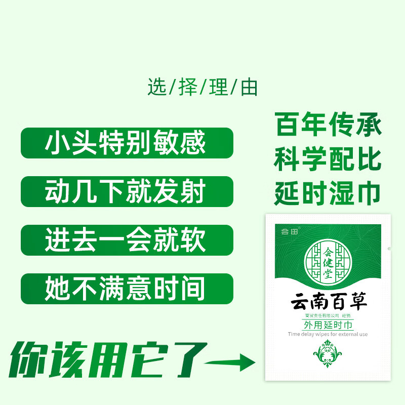 延时湿巾印度持久神油男用喷剂延迟喷雾性男人专用ht 【共14片】百草