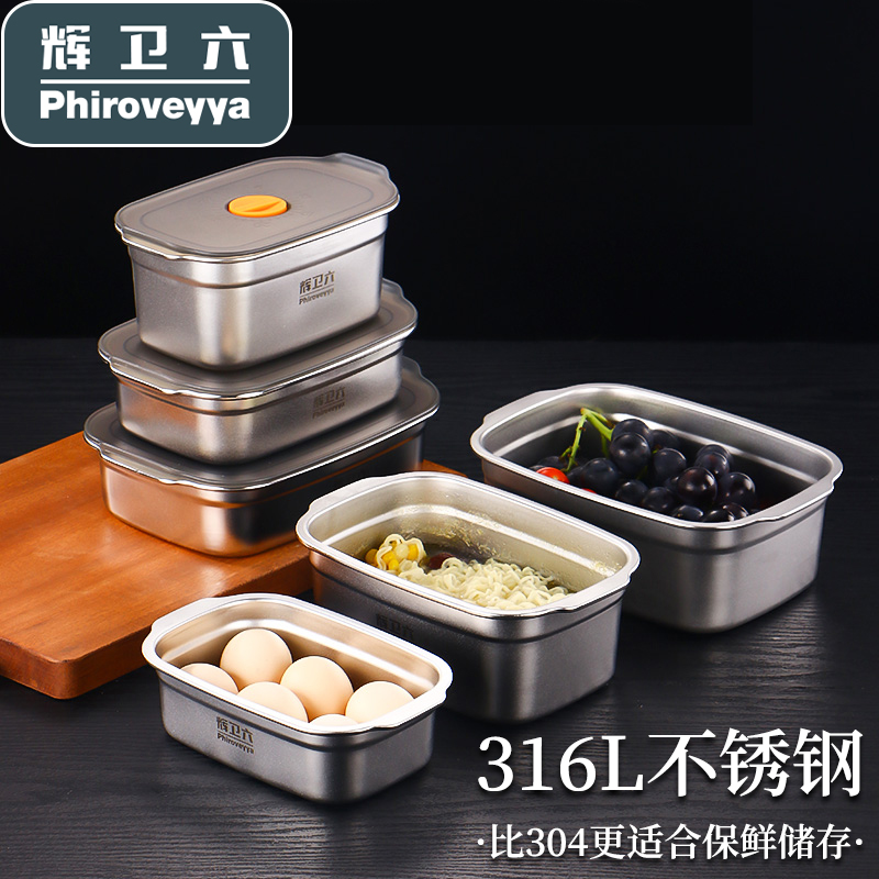 辉卫六(phiroveyya)316不锈钢保鲜盒子食品级冰箱专用鸡蛋收纳盒密封