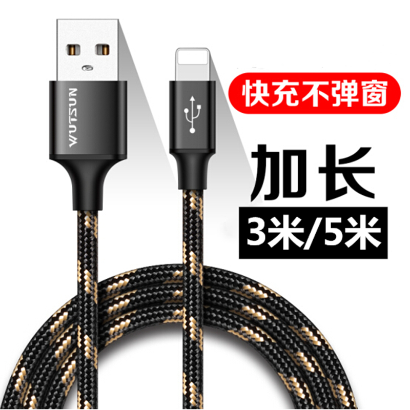 蛇尾乡 苹果数据线快充加长3米/5米手机充电线 适用iPhone12ProMax/11/Xs/XR 苹果5米线 数据线