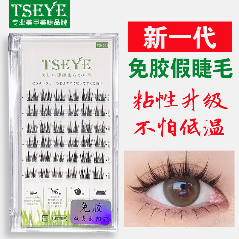 Tseye�⽺�ٽ�ë�⽺ˮ�۽�ë��Ȼ����ճ��������������Ů�޴����ٽ�ë ˫��̫�������������ӡ�36�� 18.8Ԫ