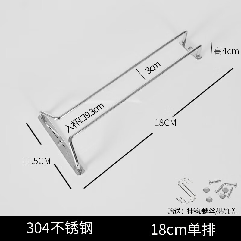 百圣牛红酒杯挂架家用红酒杯杯架高脚杯吊架酒柜杯架悬挂倒挂架不锈钢悬 18CM不锈钢色一排