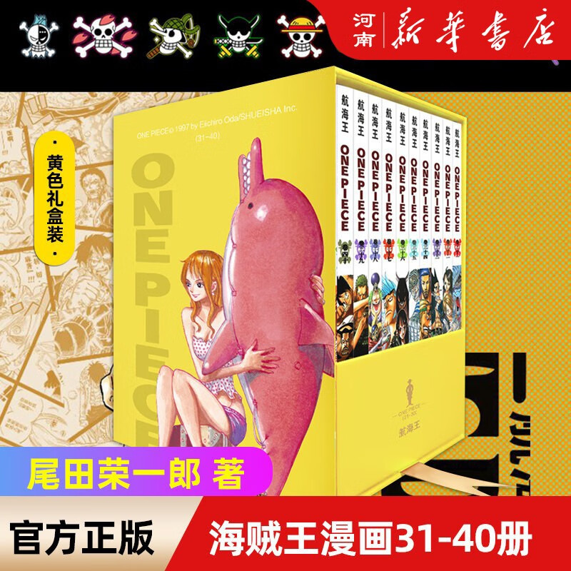 航海王海贼王动漫画书1-98册 1-40