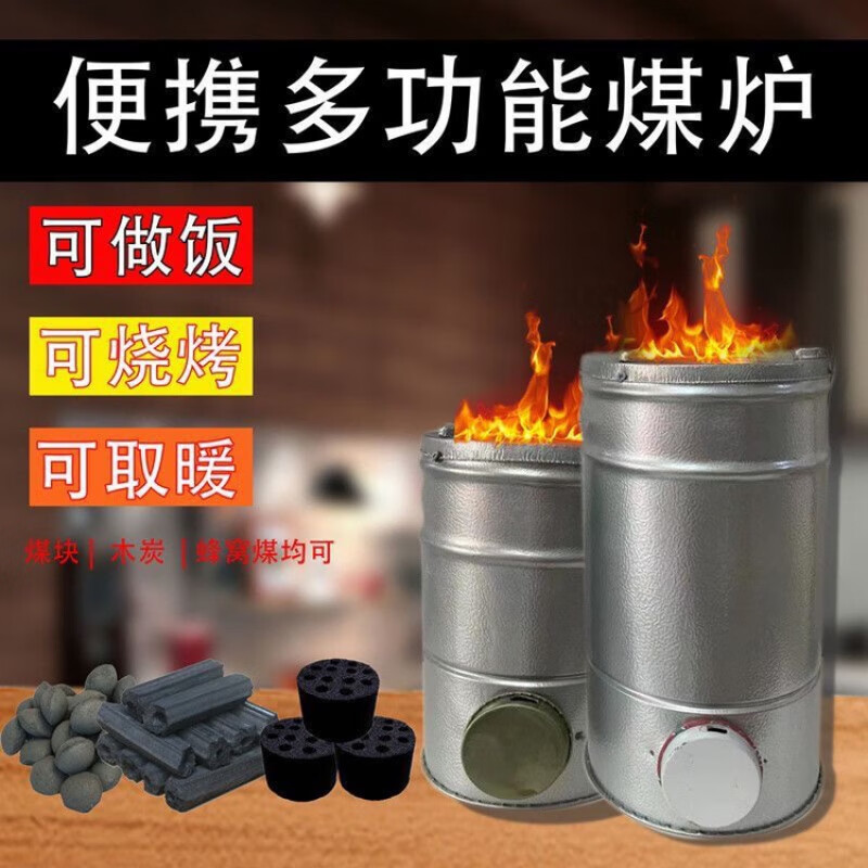 炉子农村烤火炉老式煤炭炉取暖炉家用小号柴火烧烤炉 2个煤球炭炉(25