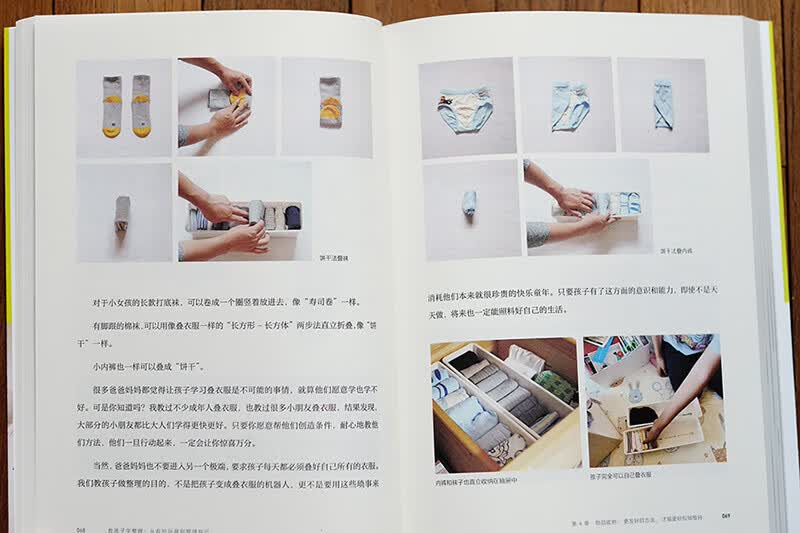 教孩子学整理：从收拾玩具到管理自己详情图