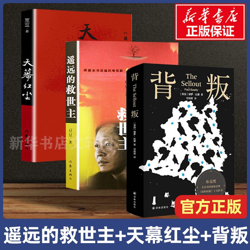 【未删减版】遥远的救世主未删减原著天幕红