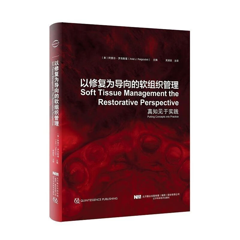 高清彩色 以修复为导向的软 口腔