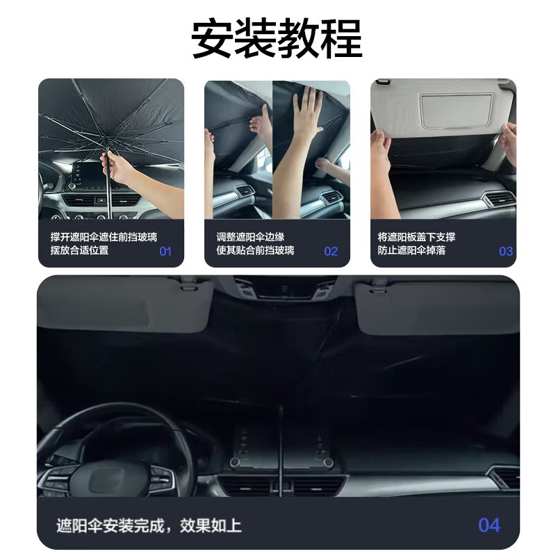闪魔【厂家直供】汽车遮阳伞前挡风玻璃遮阳挡防晒隔热夏季挡车内遮阳  大号遮阳伞【适用两厢车/三厢车/SUV】