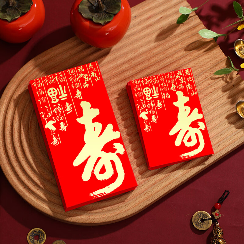 igiftfire九十大寿红包寿字袋个性创意利是封老人过寿祝寿寿星福如