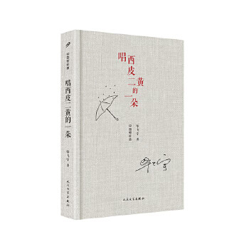 中国短经典:唱西皮二黄的一朵