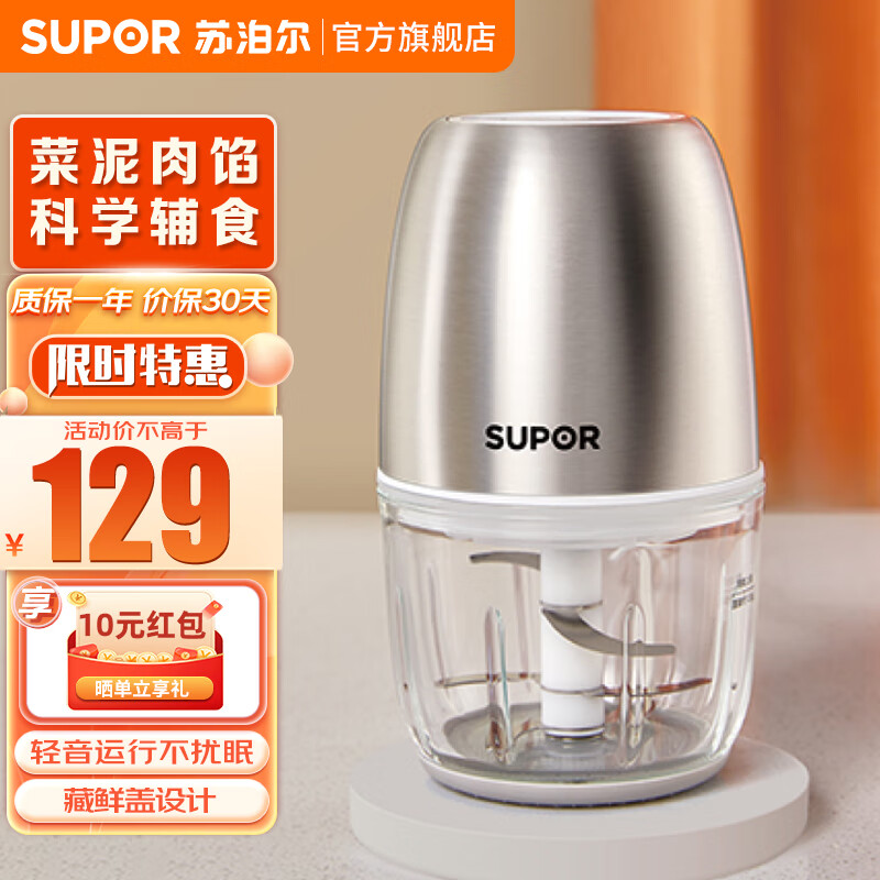 一起感受苏泊尔（SUPOR）婴儿辅食锅真实感受如何？交流一周感受分享