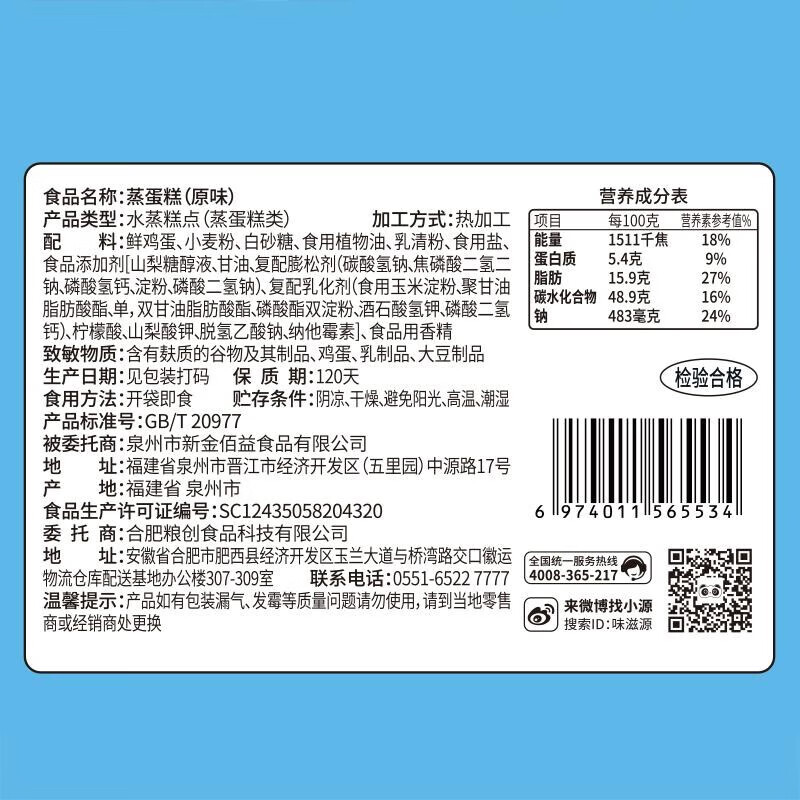 味滋源 蒸蛋糕400g整箱懒人小面包办公早餐速食休闲零食品网红糕 蒸蛋糕 400g/箱 1箱