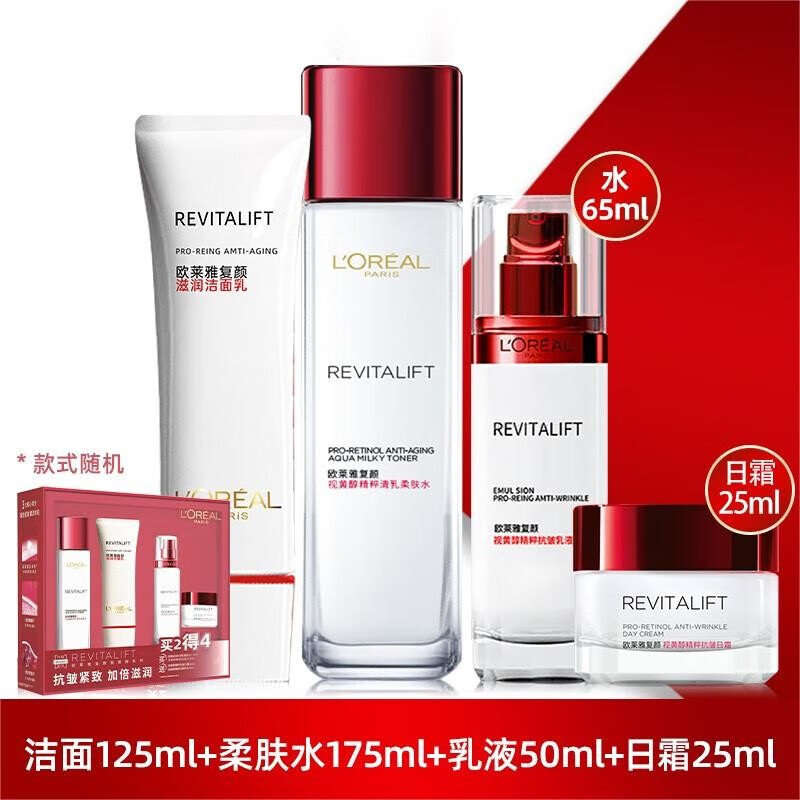 欧莱雅（LOREAL）套装护肤化妆品复颜视黄醇抗皱紧致淡纹补水保湿水乳礼盒七夕礼物 ⑥复颜抗皱礼盒5件套