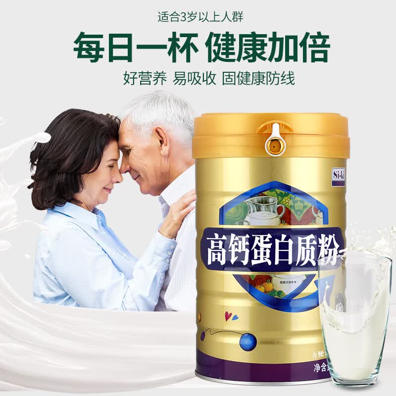 Si-Ki高钙蛋白质粉1千克大豆乳清双蛋白粉送父母亲人朋友补充营养增强体质2罐配礼袋 高钙蛋白粉+金仕康益生菌(调理肠道)