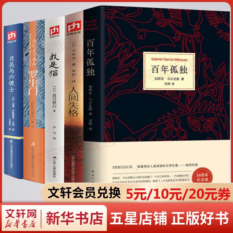 【自选】百年孤独、霍乱时期的爱情等诺贝尔