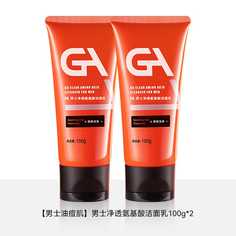 GA 洗面奶男士专用果酸净透洗面奶深层清洁控油氨基酸洁面乳膏 洁面乳100g*2