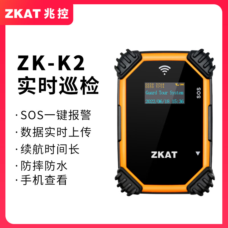 zkat巡更棒打点器实时在线巡逻保安巡更仪巡检电子巡更机电子巡更系统