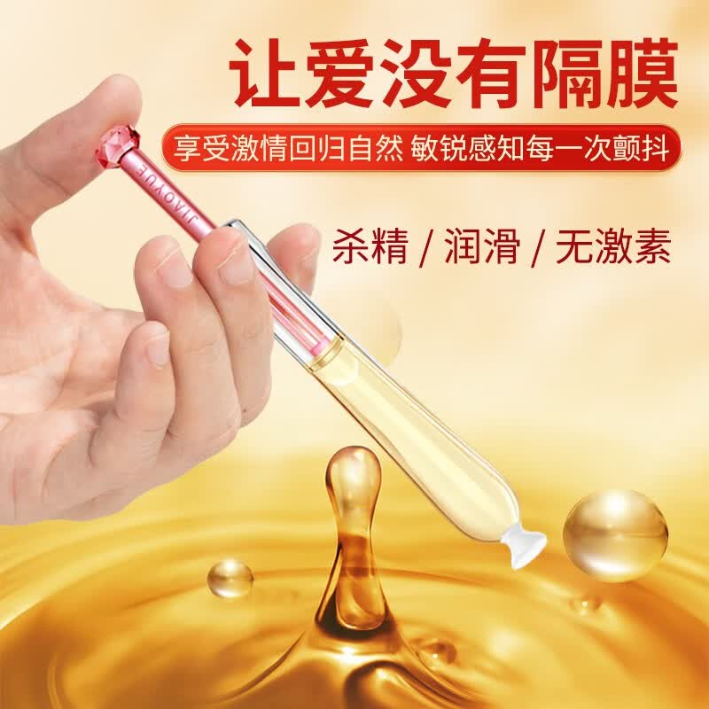 交悦 避轻松女用液体避孕套 杀精快感凝胶 超薄隐形安全套女性专用