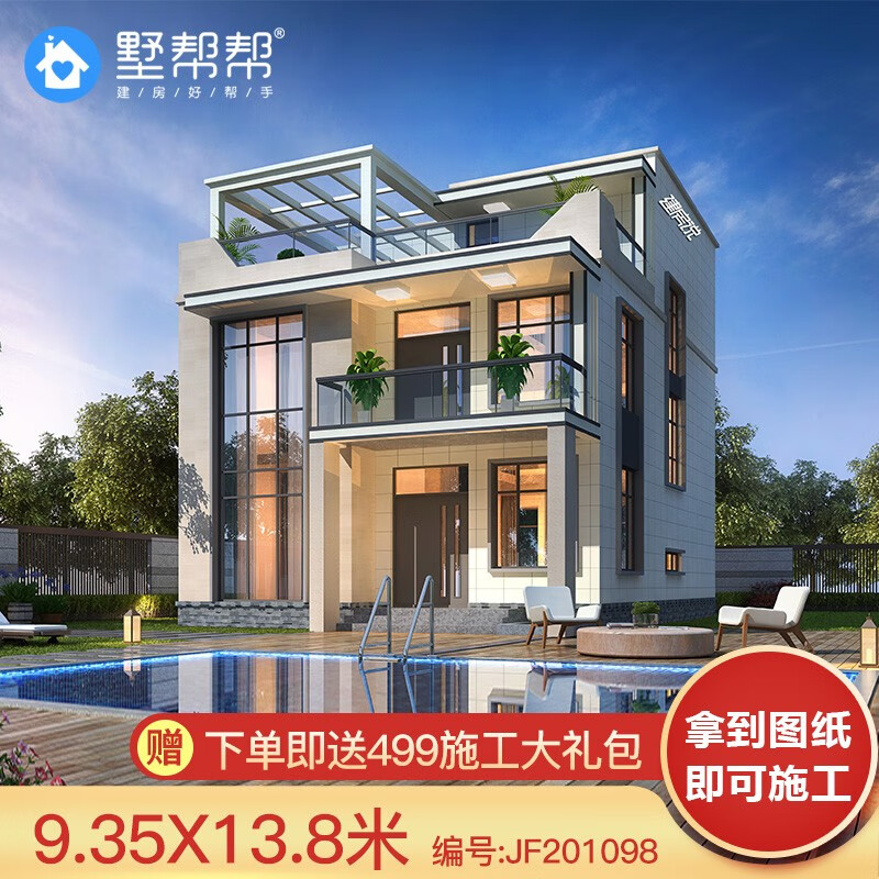 现代两层半三层建造农村自建房施工图纸全套设计201098s别墅外观效果