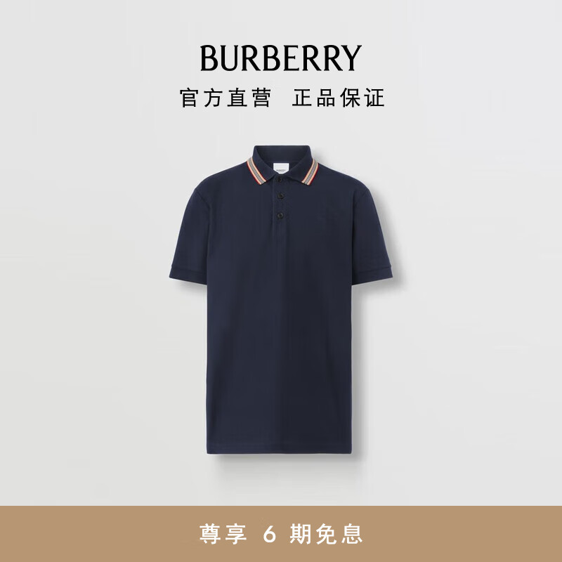 博柏利（BURBERRY）男装 Polo衫80562221适合哪种搭配风格？插图