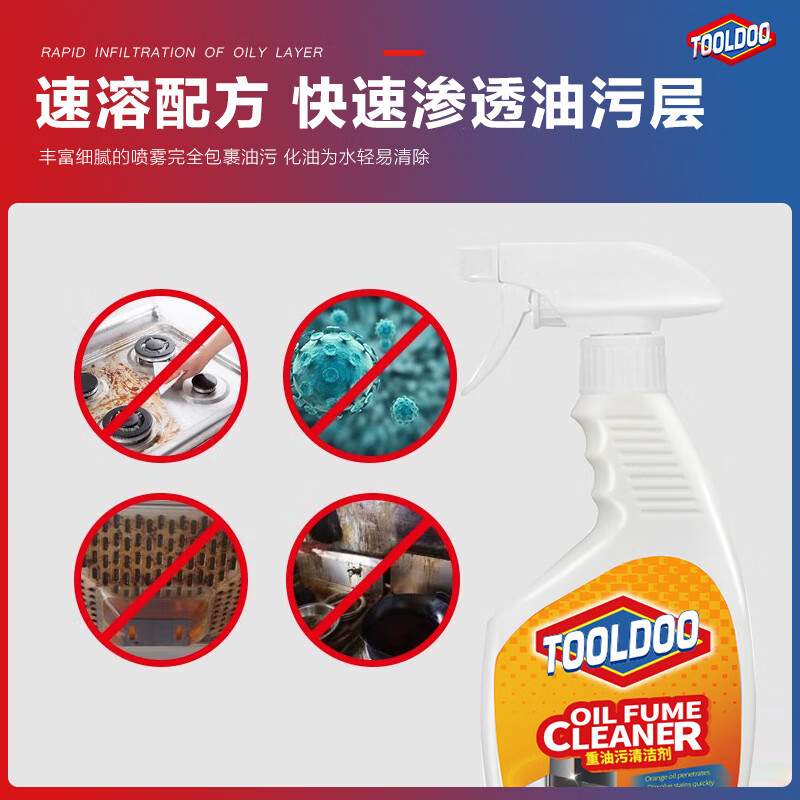 TOOLDOO汰度500g清洁剂油污厨房性价比高吗？深度爆料评测！