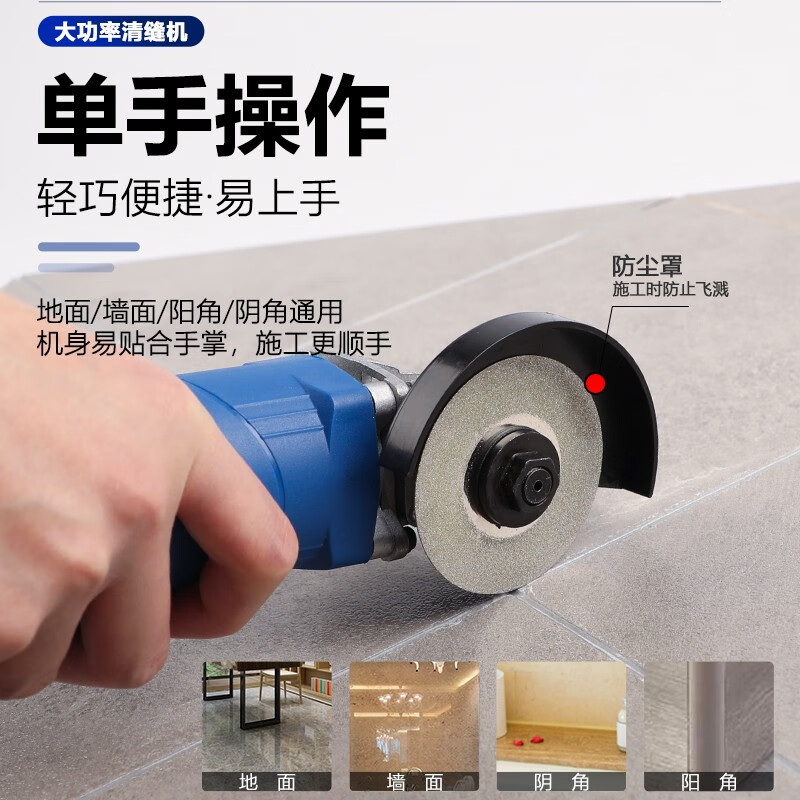 天地汇天地汇地砖美缝电动清缝机开槽清缝锥电动清缝锥美缝剂施工工具