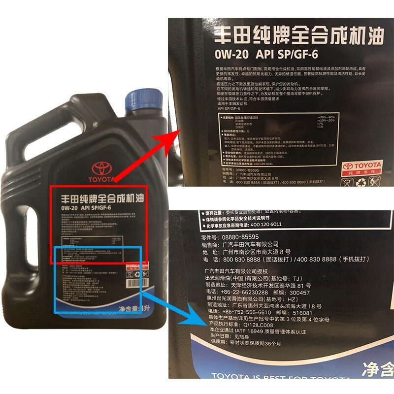丰田（TOYOTA）纯牌机油广汽丰田汉兰达凯美瑞双擎塞纳威兰达雷凌保养套餐 雷凌1.2T/1.8L/1.5L每一万公里基础保养