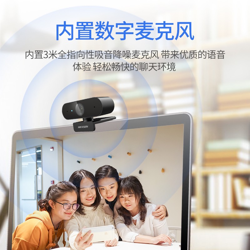 海康威视(HIKVISION) 考研复试电脑台式机外置usb视频高清广角会议主播直播网课研究生面试 2K 超清|自动聚焦看清证件|带麦DS-E14a 摄像头