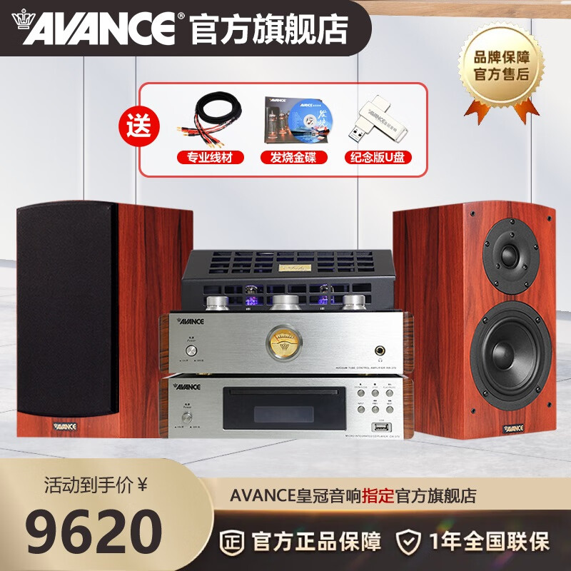 avance丹麦皇冠 原装进口达雅7/51s进口音箱蓝牙音响hifi发烧电子管