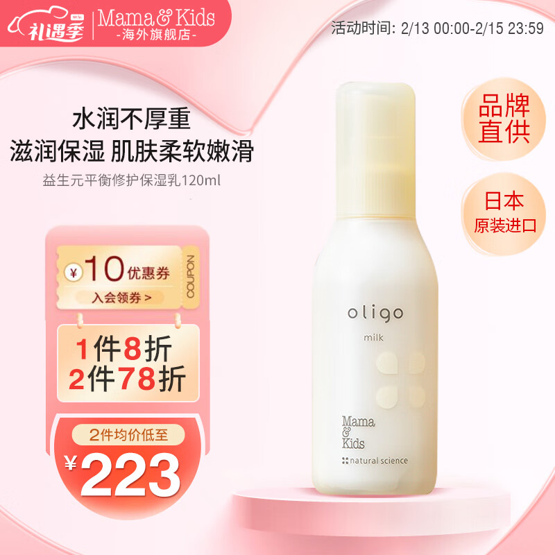 查询孕产妇洗护低价软件|孕产妇洗护价格走势图