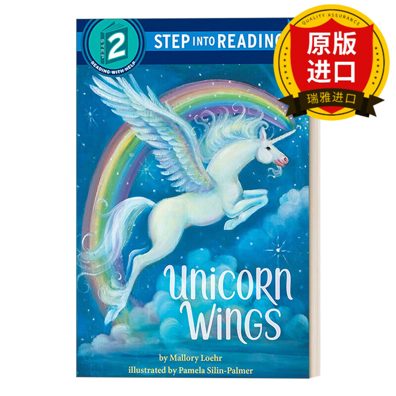 step into reading 2 - unicorn wings 独角兽的翅膀 兰登分级阅读2