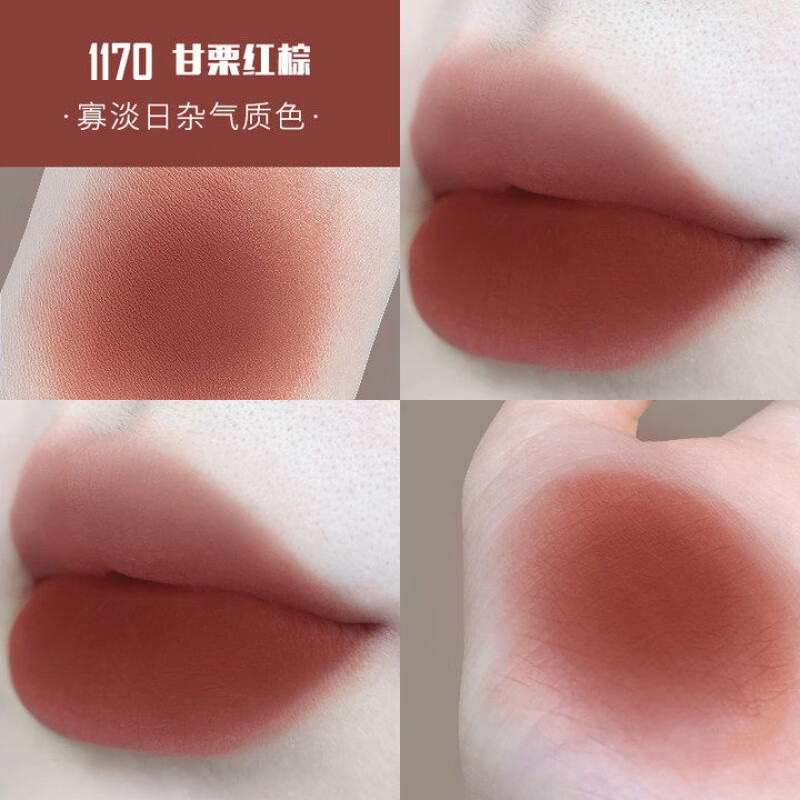 「cheerflor」唇泥玫瑰色唇釉口红小众品牌丝绒哑光平价女学生款送