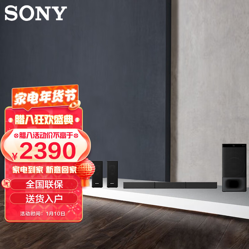 索尼（SONY）HT-S500RF 家庭影院系统/电视 回音壁 5.1声道环绕声 杜比音效索尼电视音