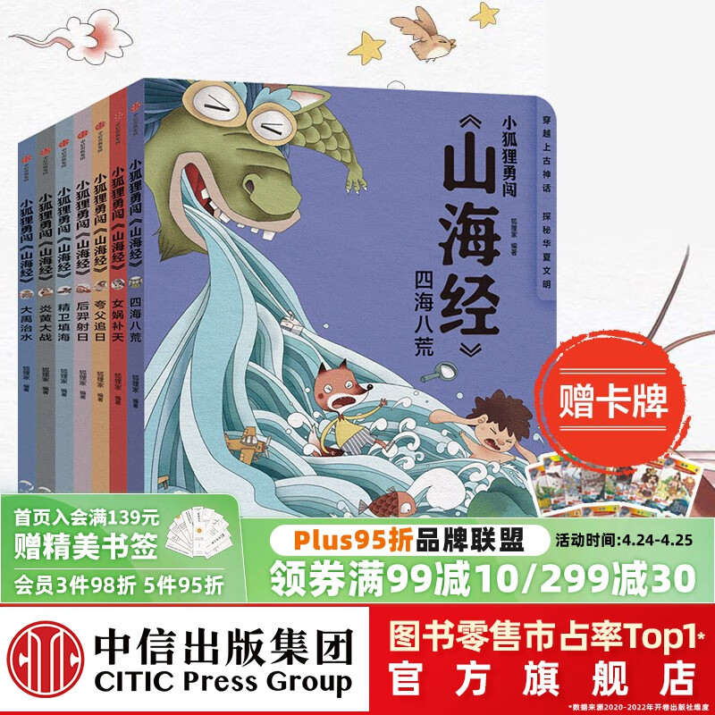 京东图书文具 2023-04-25 - 第10张 | 最新购物优惠券 京东图书文具 2023-04-25 - 第10张 | 最新购物优惠券
