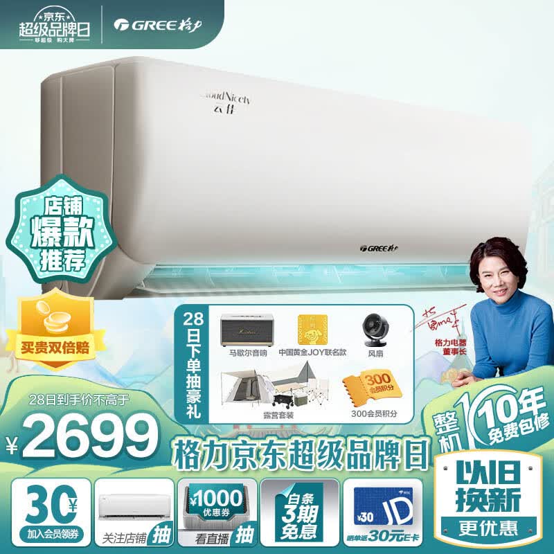 格力（GREE）1.5匹 云佳 三级能效 变频冷暖 自清洁 壁挂式卧室空调挂机(KFR-35GW/NhGe3B 珊瑚玉色)