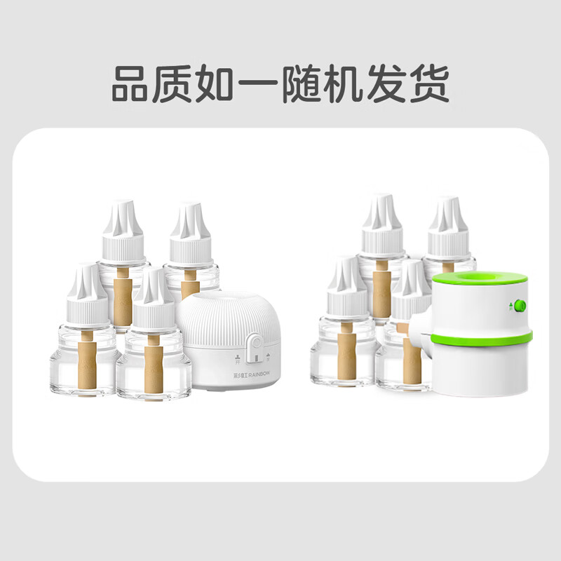 彩虹(RAINBOW)电蚊香液家用补充装灭蚊液无味防蚊液防蚊水蚊香器驱蚊器包装随机 4瓶液+1加热器(180夜)WQ41W-45-A